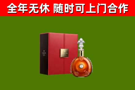 泰安烟酒回收路易十三洋酒.jpg